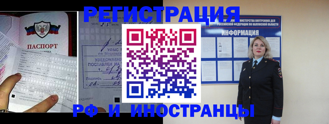 временная регистрация в Шатуре