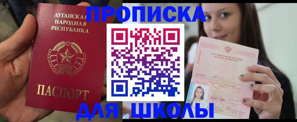 прописка ребенка в Шатуре