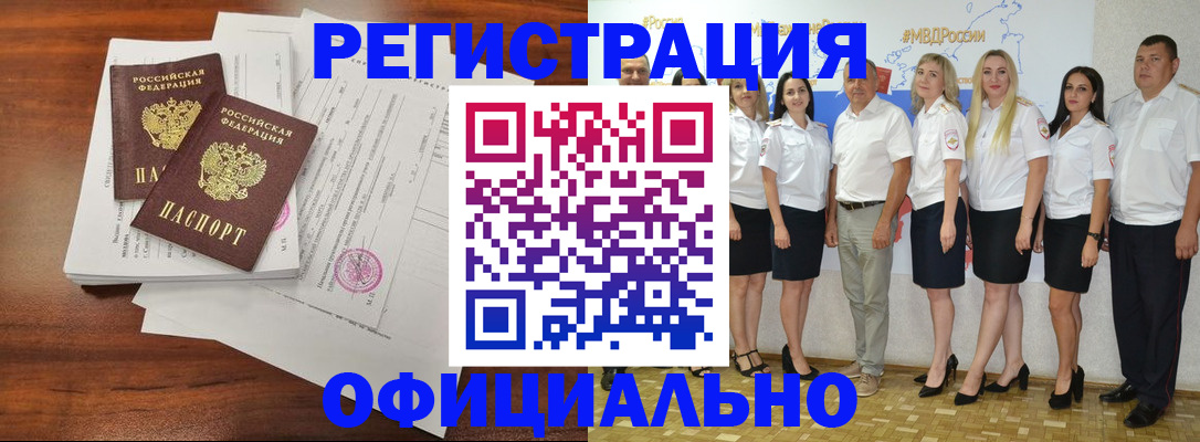 временная регистрация надежно в Шатуре